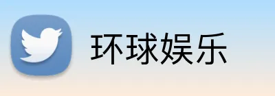 环球娱乐 logo